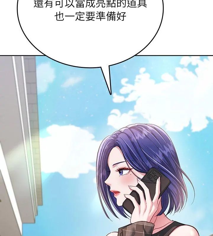 不一样的甜点第5話