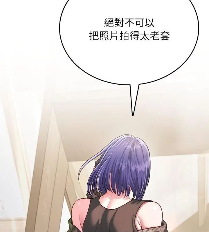 不一样的甜点第5话