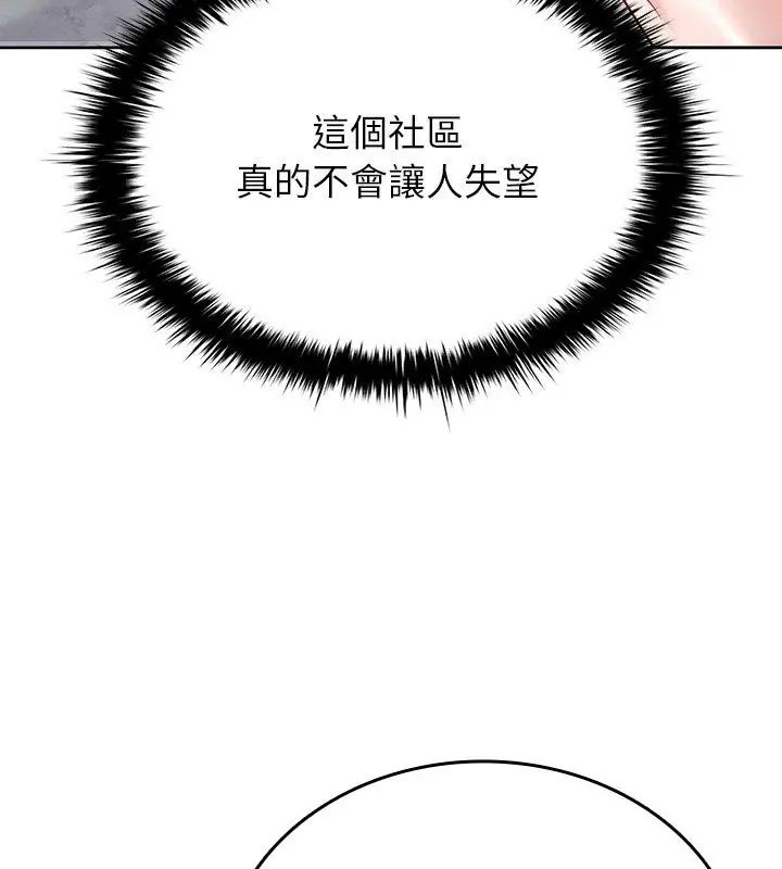不一样的甜点第5話