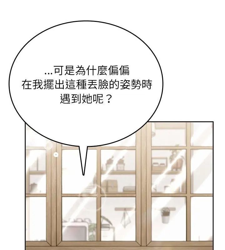 不一样的甜点第5話