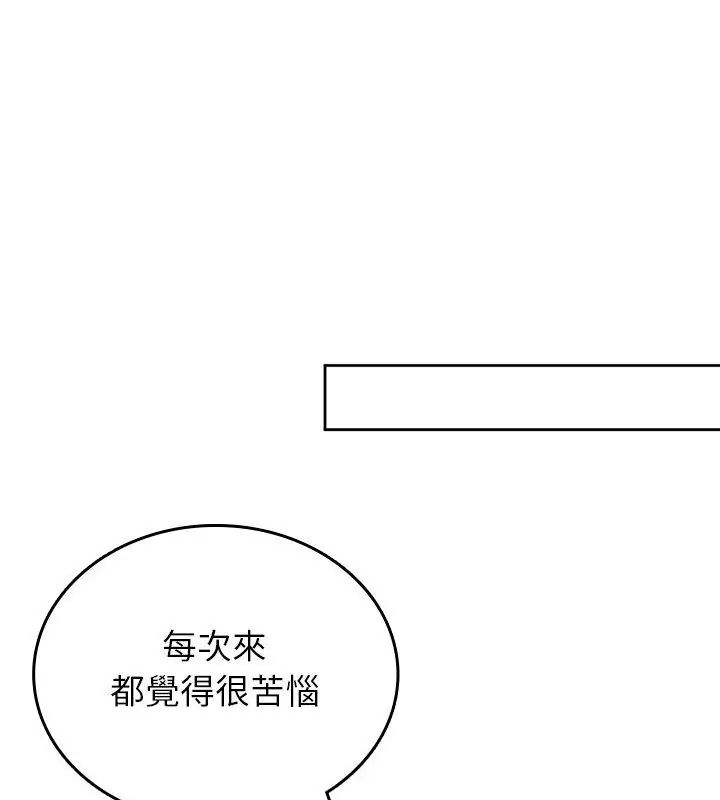 不一样的甜点第5话