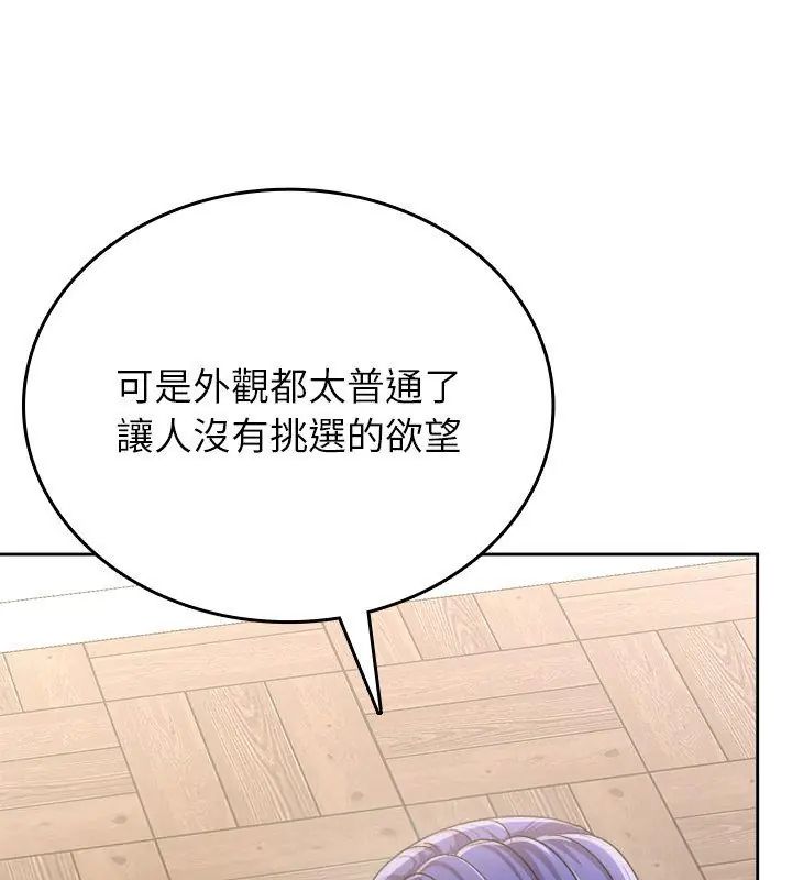 不一样的甜点第5話