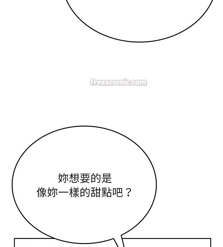 不一样的甜点第5话