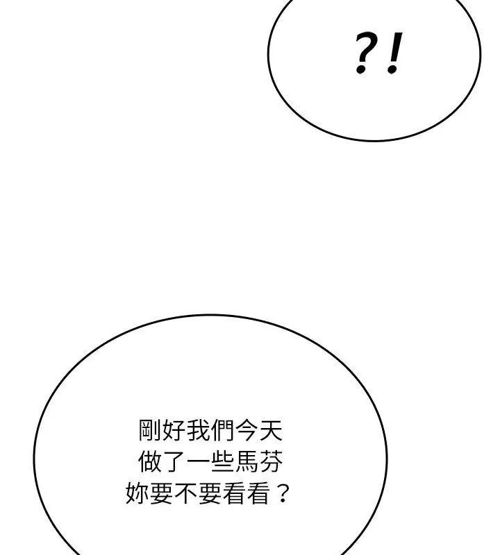 不一样的甜点第5话
