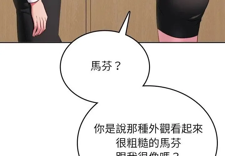 不一樣的甜點第5話