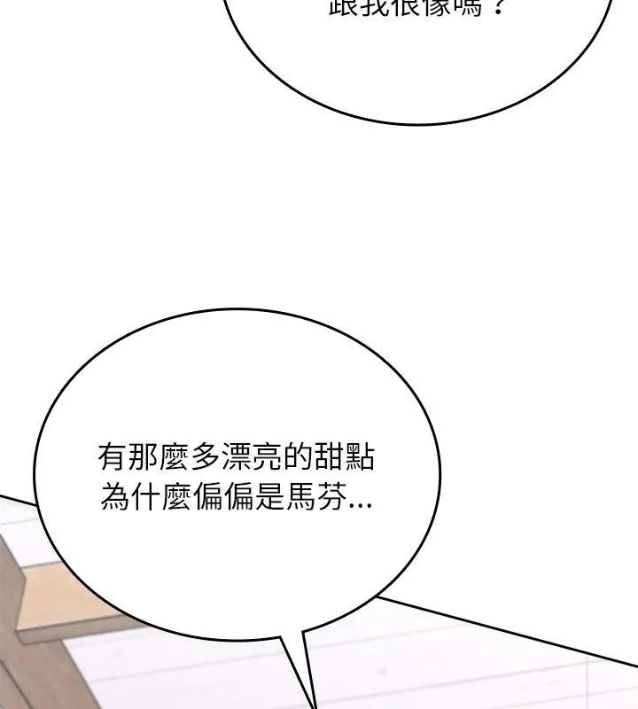 不一样的甜点第5话