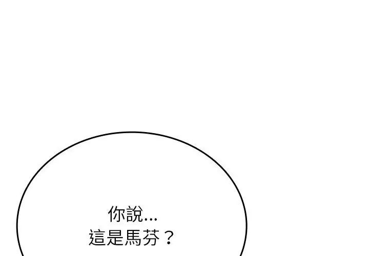 不一样的甜点第5话