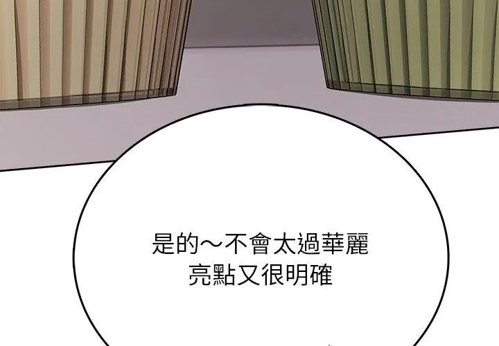 不一样的甜点第5話