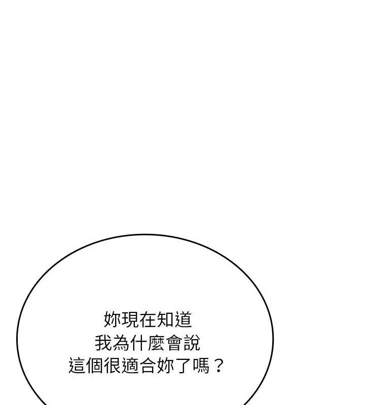 不一样的甜点第5话