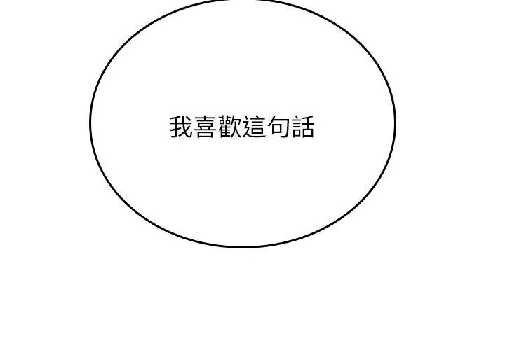 不一样的甜点第5话