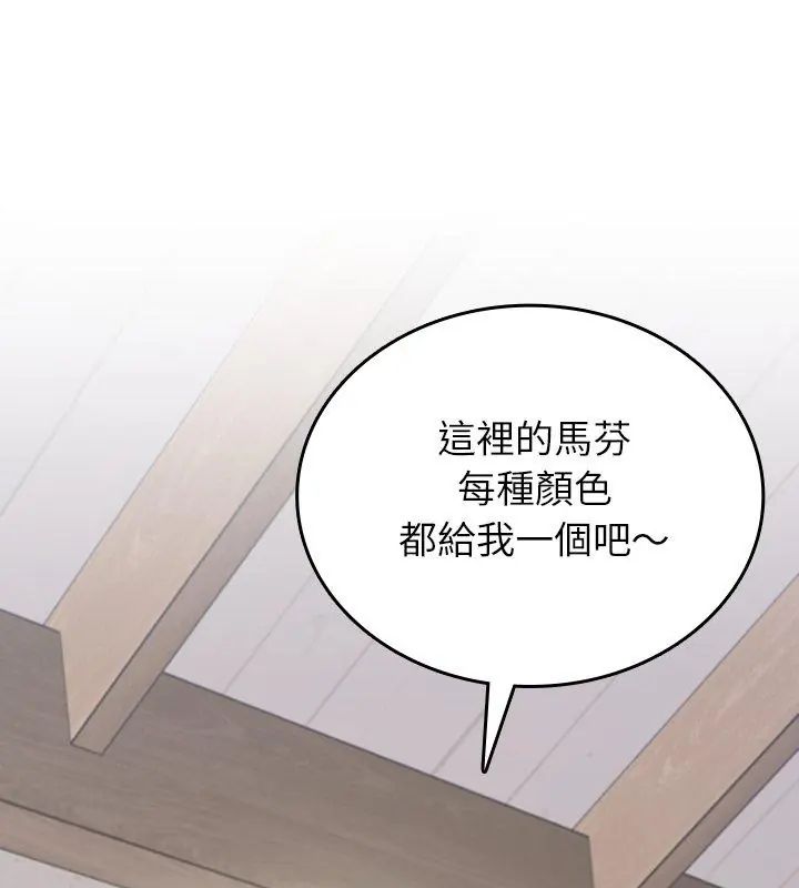 不一样的甜点第5話