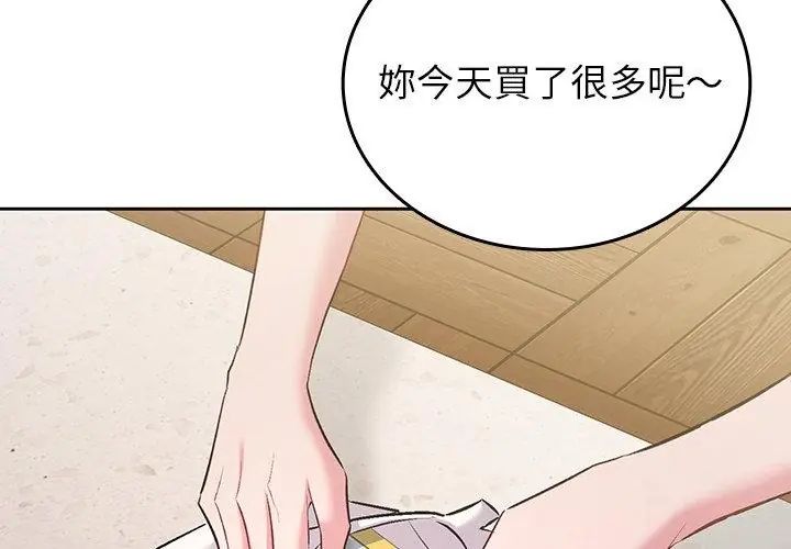 不一样的甜点第5话
