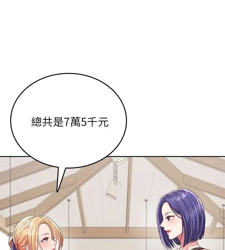 不一样的甜点第5话