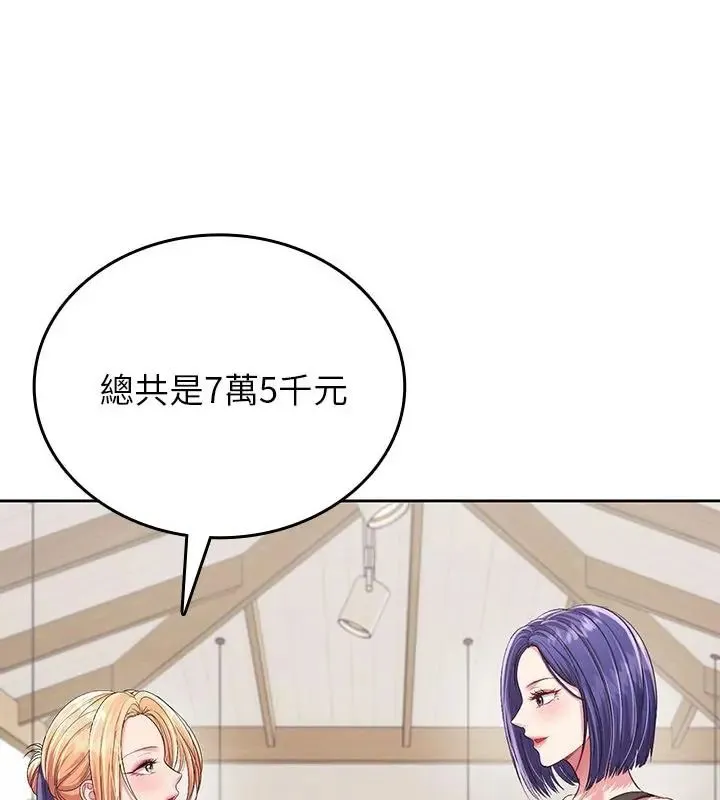 不一樣的甜點第5話
