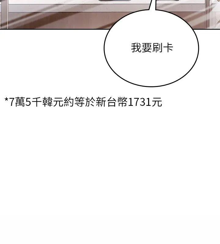 不一样的甜点第5话