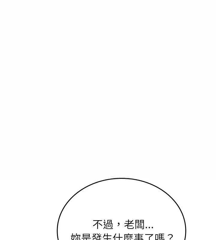 不一样的甜点第5話