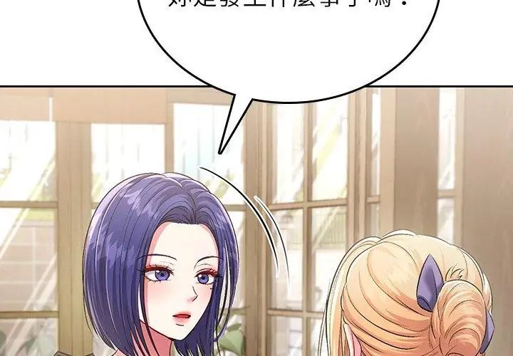 不一样的甜点第5話