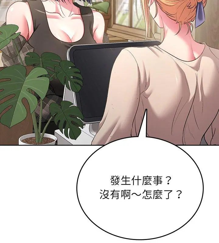 不一样的甜点第5話