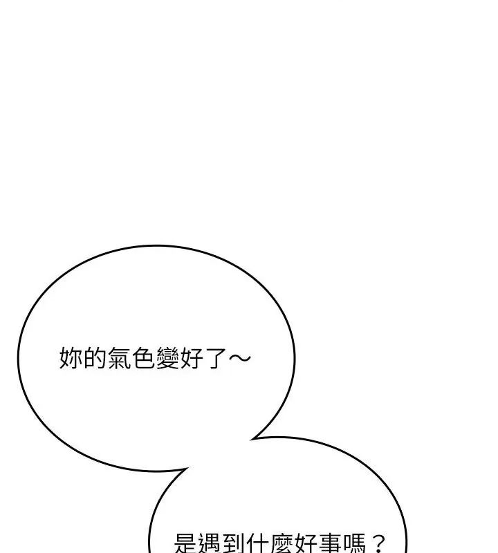 不一样的甜点第5话