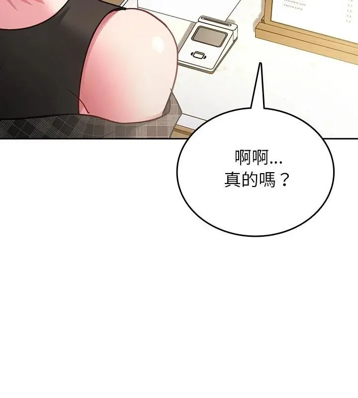 不一樣的甜點第5話