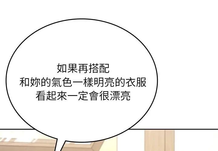 不一样的甜点第5话