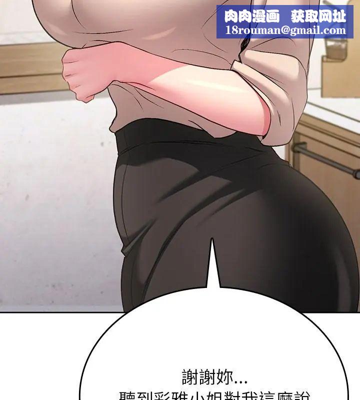 不一样的甜点第5話