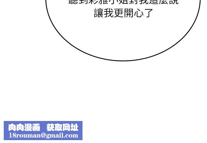 不一样的甜点第5話