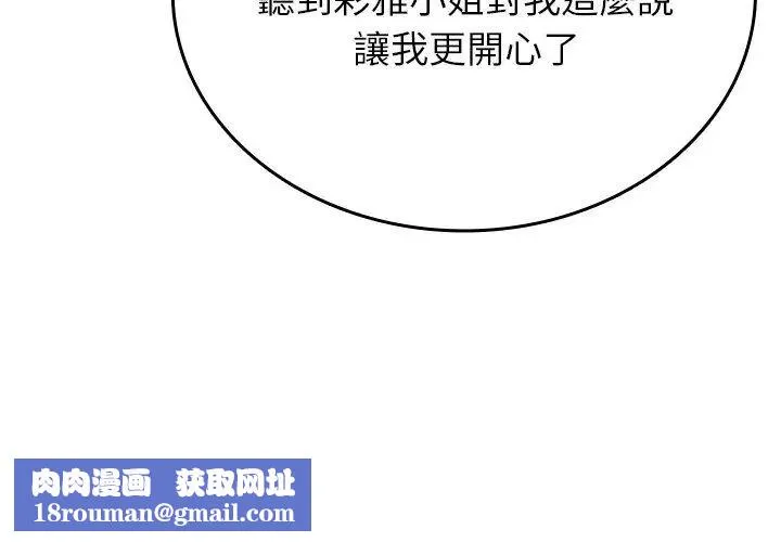 不一樣的甜點第5話