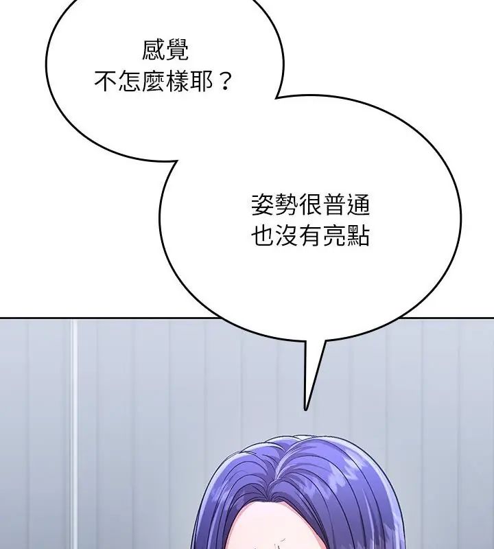 不一样的甜点第5話