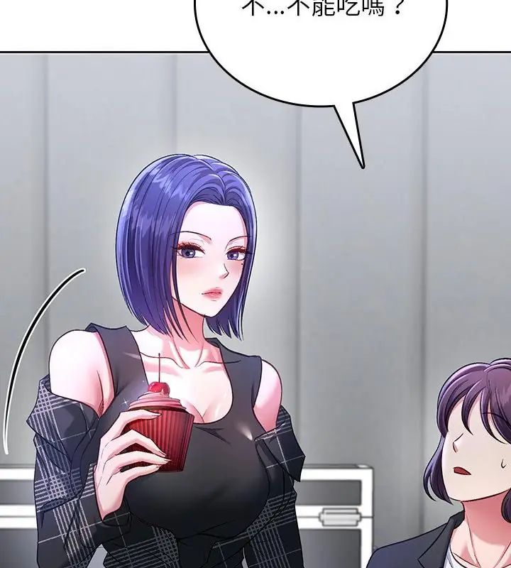 不一样的甜点第5话