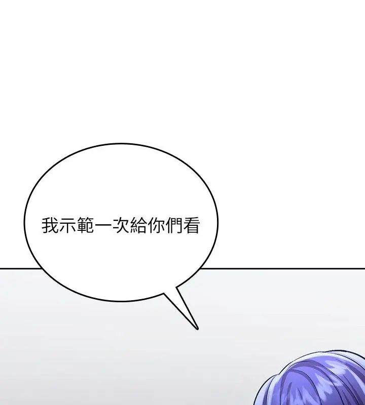 不一样的甜点第5話