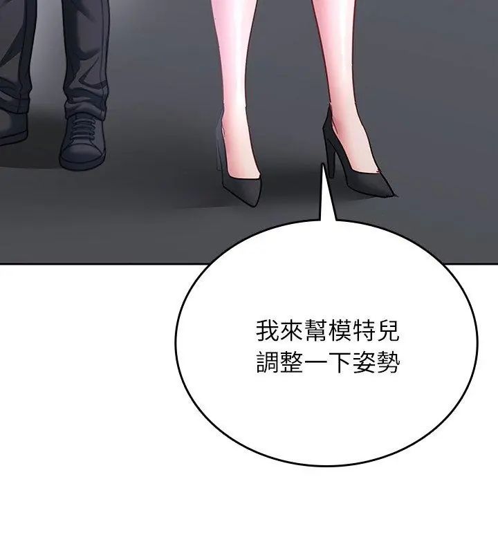 不一样的甜点第5话