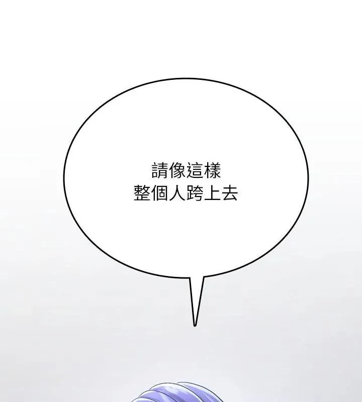 不一樣的甜點第5話