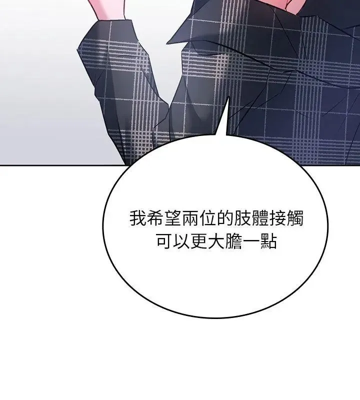 不一樣的甜點第5話