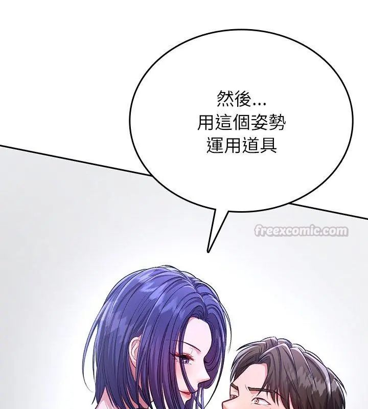 不一样的甜点第5話