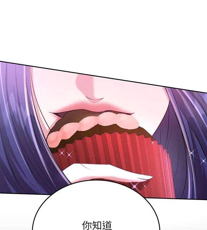 不一样的甜点第5话