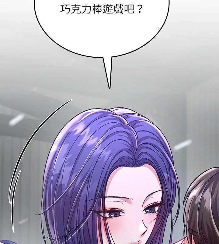 不一样的甜点第5話