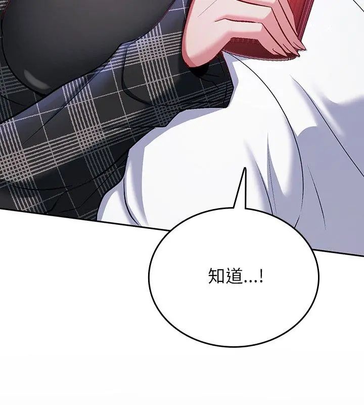 不一样的甜点第5话
