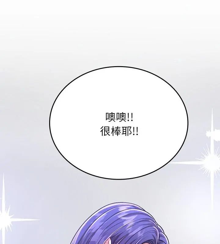 不一样的甜点第5话