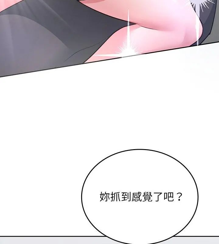 不一样的甜点第5話