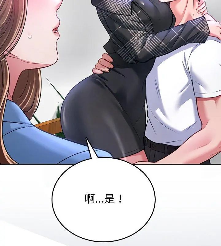 不一样的甜点第5话