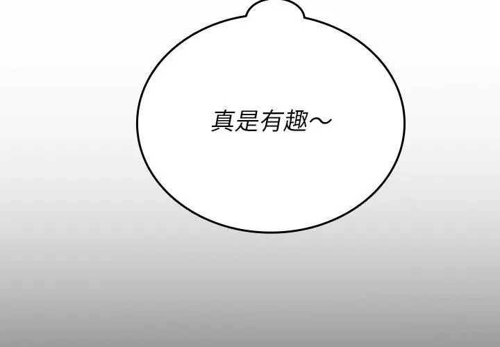 不一样的甜点第5話