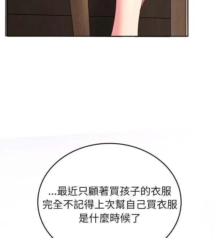 不一樣的甜點第5話