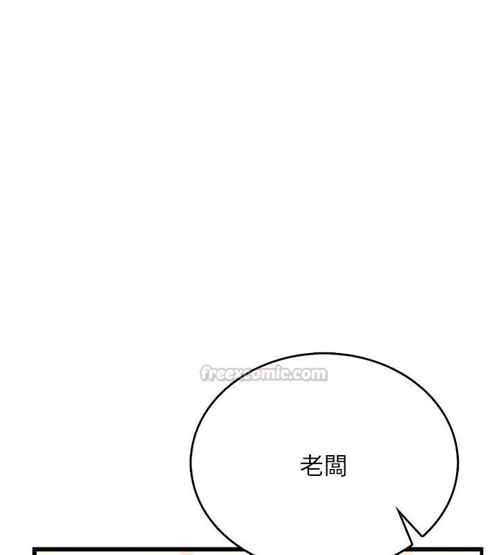 不一样的甜点第5話