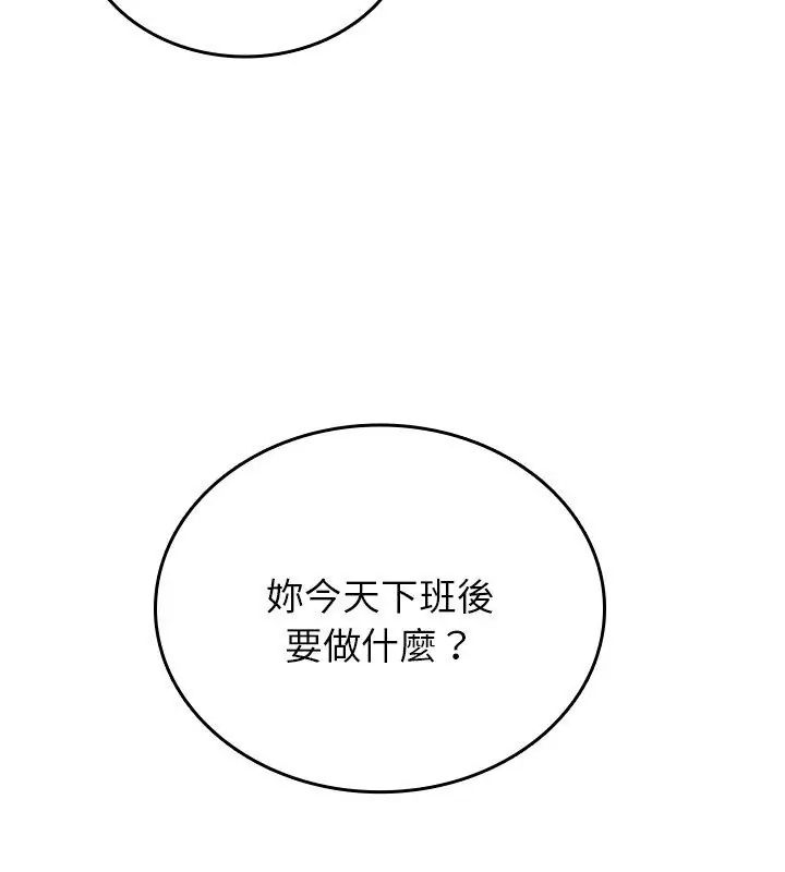 不一样的甜点第5話