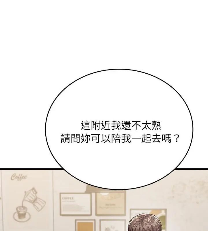 不一样的甜点第5話