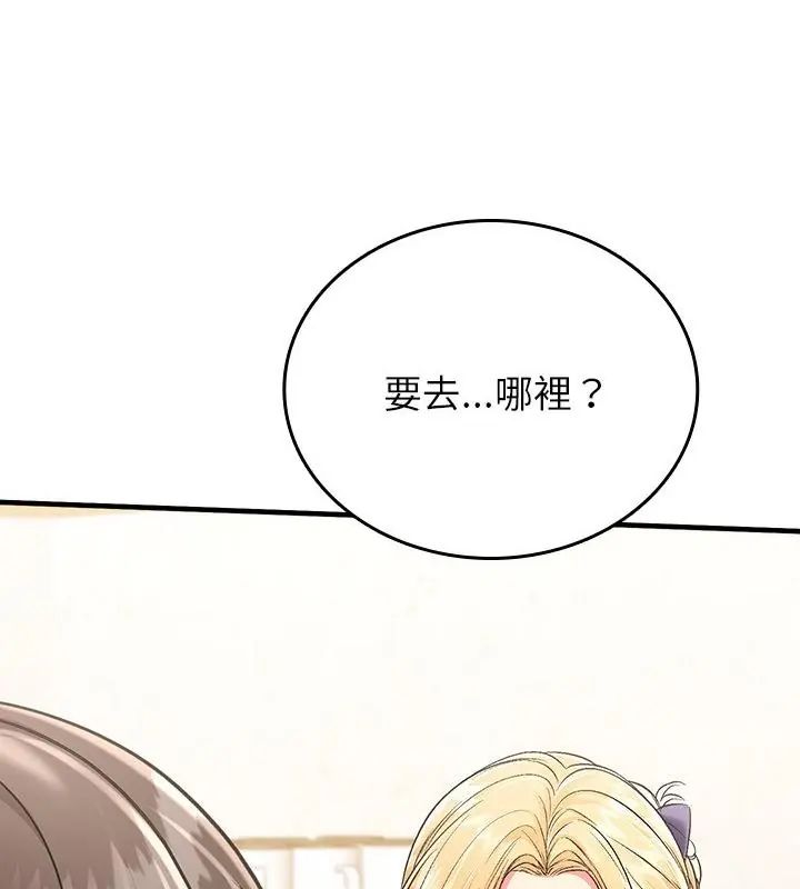 不一样的甜点第5話