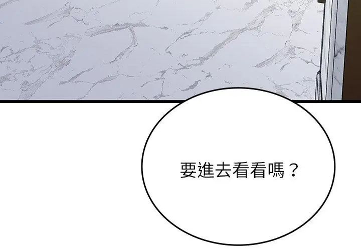 不一样的甜点第5话