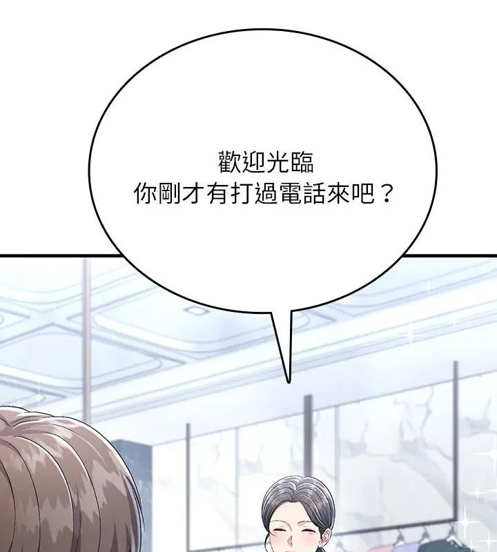 不一样的甜点第5話