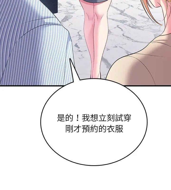 不一样的甜点第5话